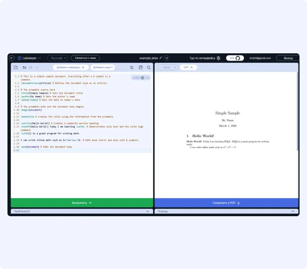 LaTeX editor screenshot
