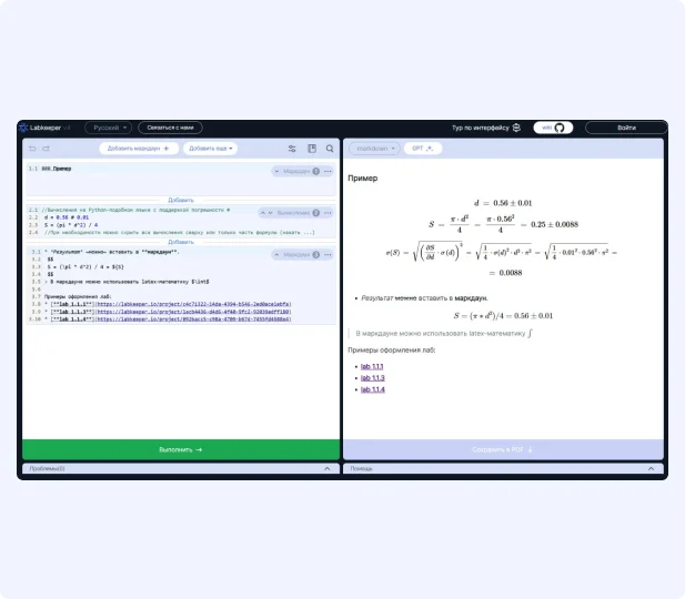 Markdown editor screenshot